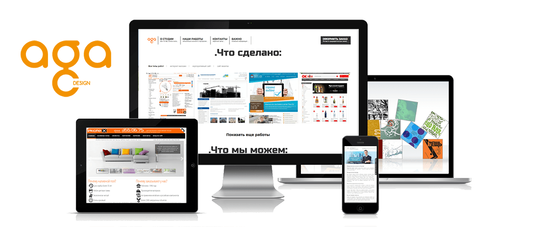 Дизайн студия aGa Design