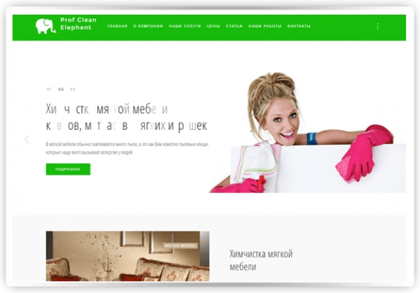 Сайт prof-clean.in.ua