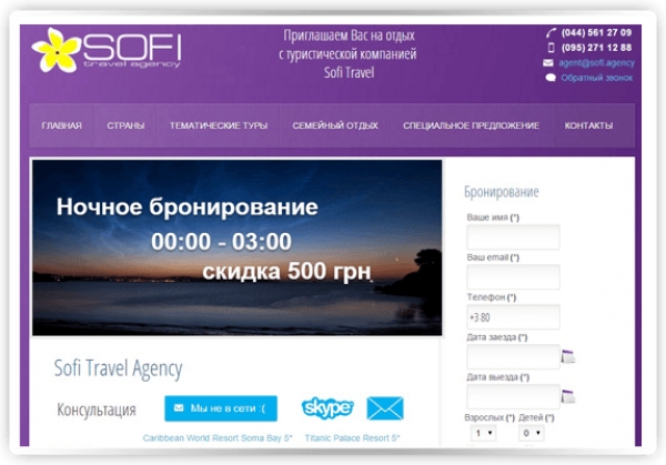 Сайт sofi.agency