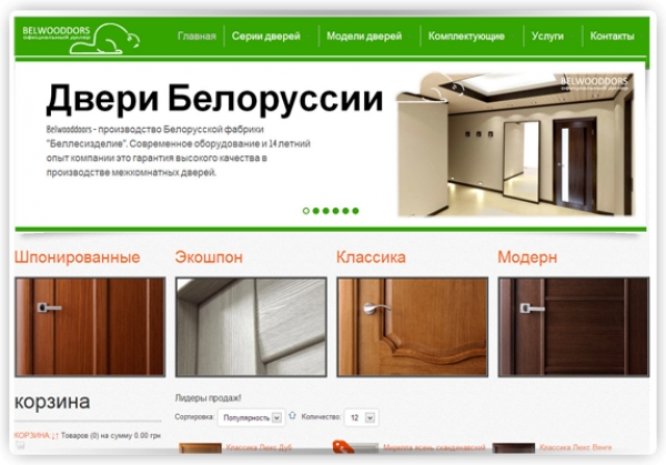 Сайт belwooddoors.com.ua