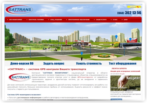 Сайт sattrans.com.ua