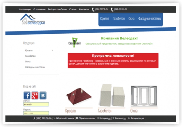 Сайт velesdah.com.ua
