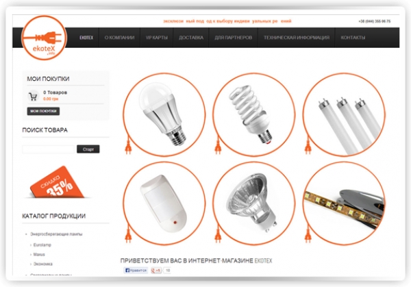 Создание сайта ekotex.info