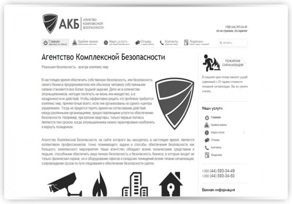 Создание сайта a-k-b.com.ua