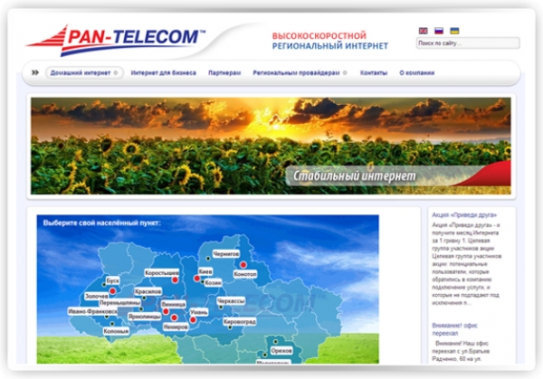 Сайт pantele.com.ua