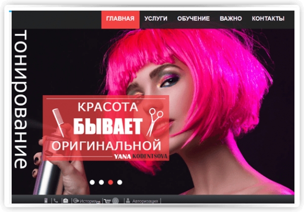 Сайт yanakodentsova.com.ua