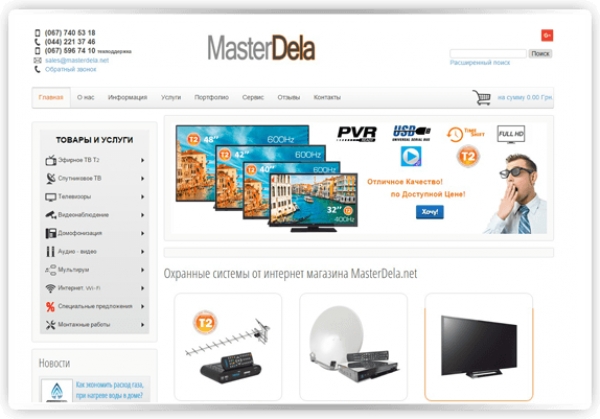 Сайт masterdela.net