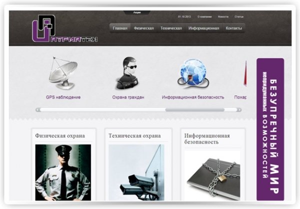 Создание сайта a-t-h.com.ua