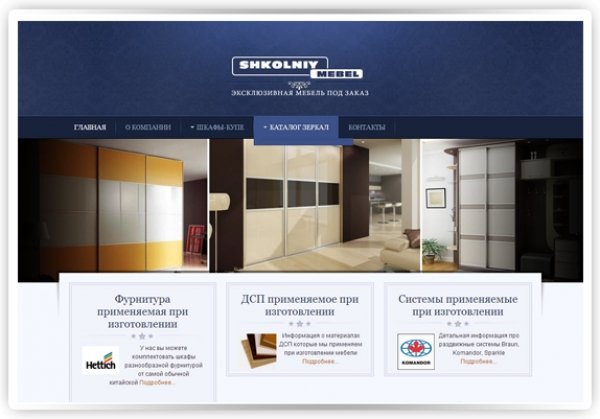 Создание сайта shkolniy.com