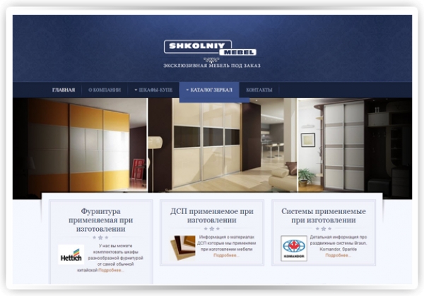 Создание сайта shkolniy.com