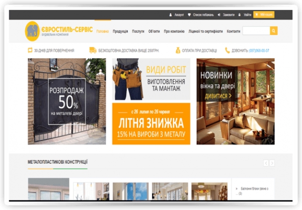 Сайт es-s.com.ua