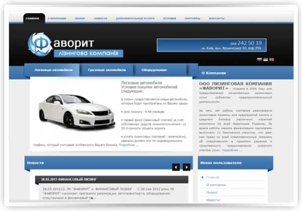 Создание сайта lcfavorit.com