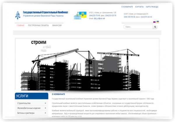 Сайт dbkvr.com.ua