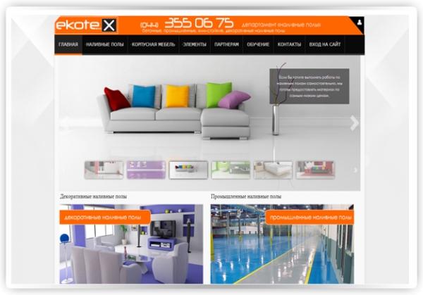 Создание сайта ekotex.in.ua