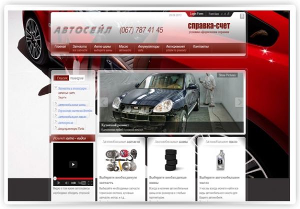 Создание сайта avtoseil.com.ua