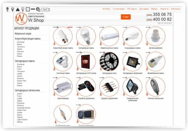 Создание сайта watt-shop.com