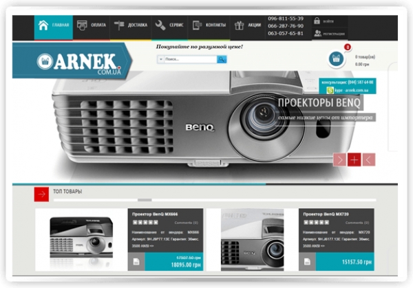 Сайт arnek.com.ua