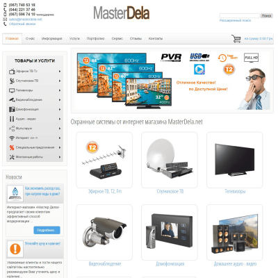 masterdela.net