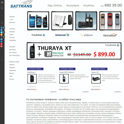 sattrans.ua